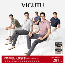 【深海polo衫】VICUTU威可多短袖男夏季多彩冰感桑蚕丝保罗T恤