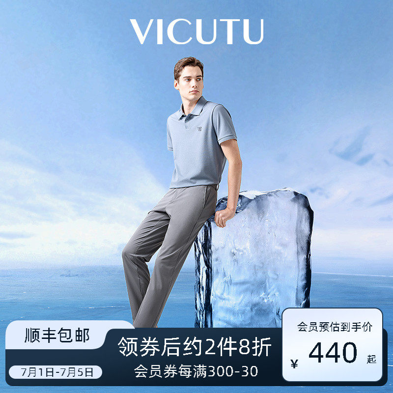 【小冰裤】VICUTU威可多休闲裤新款男装凉感直筒裤子商务弹力长裤
