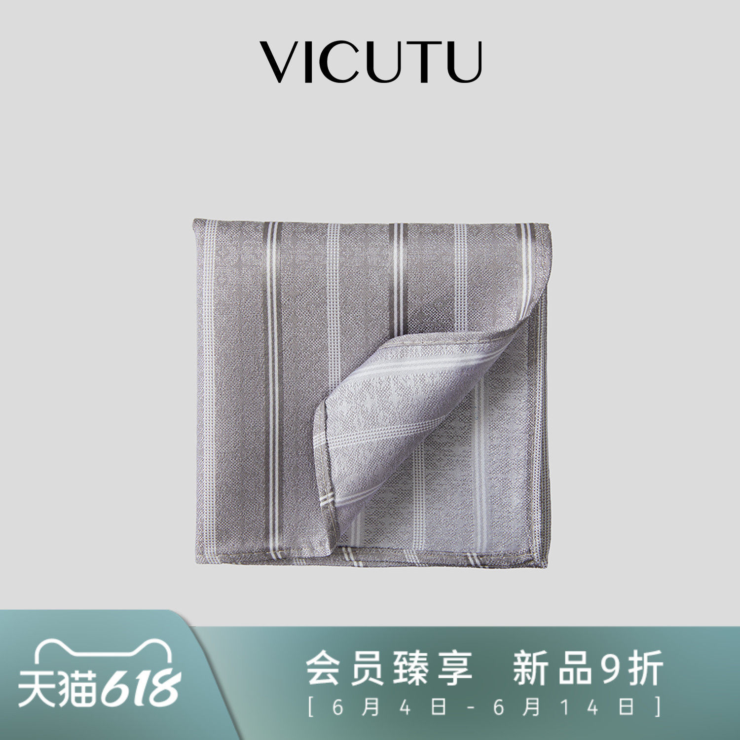 VICUTU威可多男士方巾100%桑蚕丝商务礼服休闲西装百搭口袋巾
