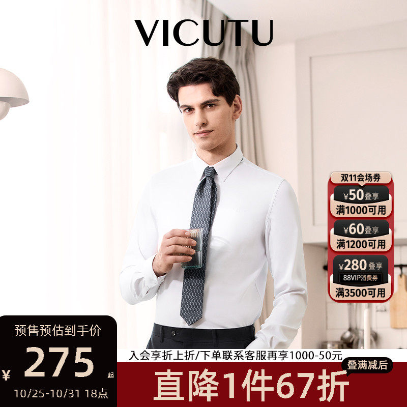 【预售】【云朵衬衫】威可多男士长袖衬衣商务易打理休闲白色衬衫属于什么档次？