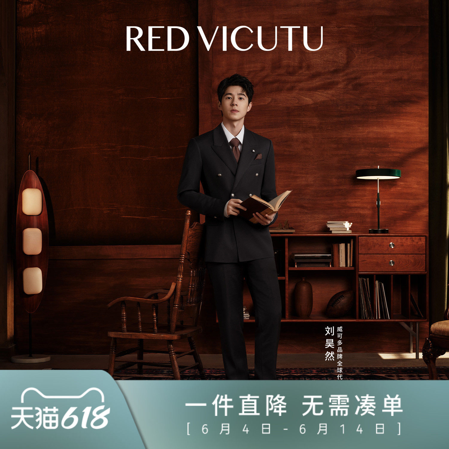【刘昊然同款记忆西服】VICUTU男士绵羊毛西服时尚商务通勤西服