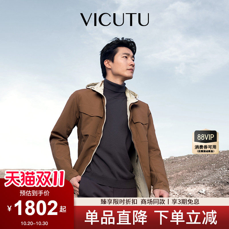VICUTU威可多男士夹克新款舒弹双面穿时尚连帽商务通勤百搭外套