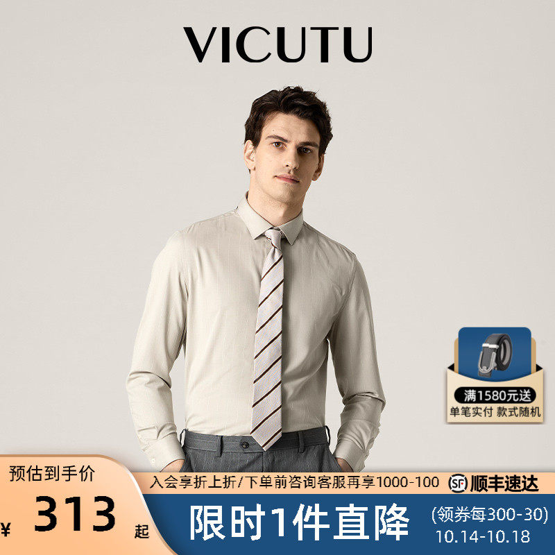 VICUTU/威可多秋季款男士长袖衬衫亲肤条纹易打理商务衬衣怎么看?