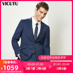 VICUTU/威可多男士套西服纯羊毛进口面料蓝色商务修身西服上装