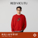 VICUTU威可多马年限定长袖 马上行系列 T恤男舒适亲肤红色卫衣