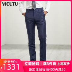 VICUTU/威可多男士套装西裤纯羊毛经典格纹西服裤男商务西装裤男