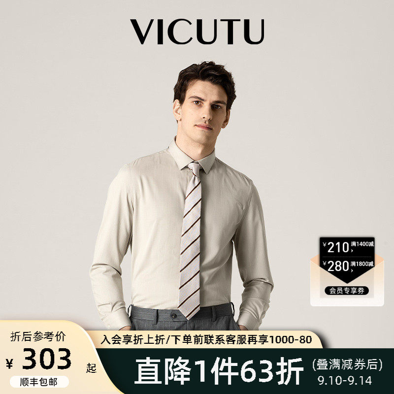 VICUTU/威可多秋季款男士长袖衬衫亲肤条纹易打理商务衬衣使用感如何?