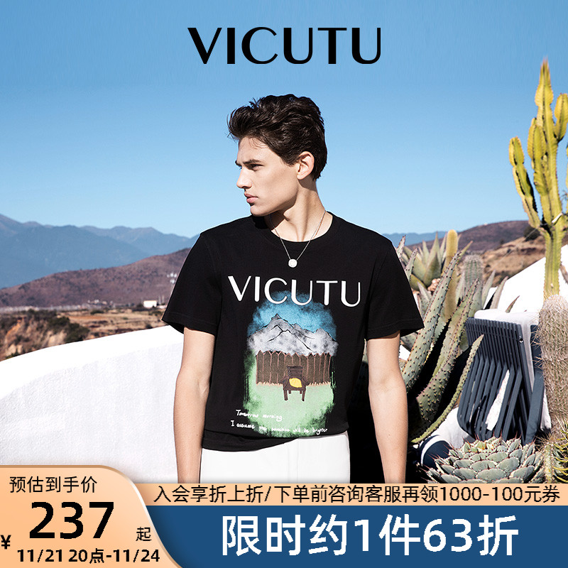【230g重磅T】VICUTU威可多男士短袖T恤纯棉透气夏季潮流黑色半袖