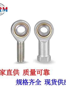 厂家直供杆端关节轴承SI5T/K  SI6T/K SI8T/K SI10T/K SI12T/K