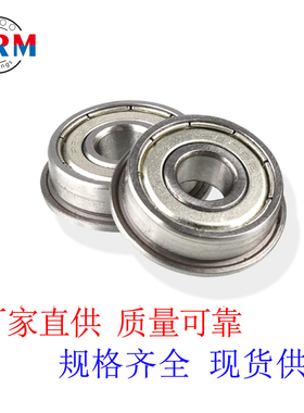 厂家直供法兰深沟球轴承F6000 F6001 F6002 F6002 F6003-2RS ZZ