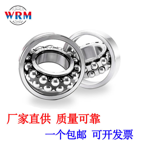 厂家直供调心球轴承1213 1214 1215 1216 1217 1218 1219 轴承