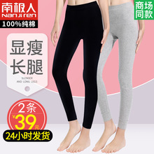 南极人秋裤女士外穿春秋薄款衬裤纯棉毛全棉冬季打底裤2019年新款