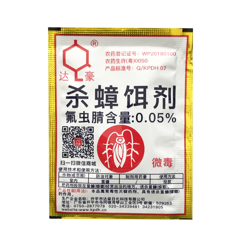 杀蟑螂药家用一端达豪强力灭蟑清全除蟑胶饵杀蟑饵剂窝蟑螂粉50包