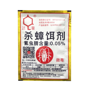 杀蟑螂药家用一端达豪强力灭蟑清全除蟑胶饵杀蟑饵剂窝蟑螂粉50包