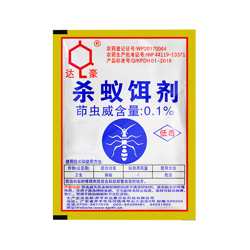 灭蚂蚁药家用一端达豪杀灭蚁窝饵剂强力除红蚂蚁粉灭蚁清