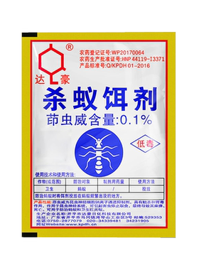 达豪强力除全窝端灭蚂蚁药