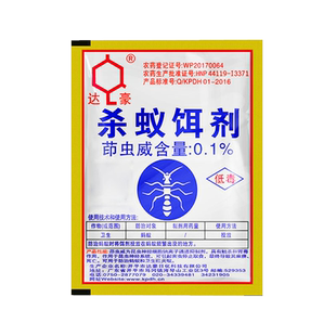 灭蚂蚁药家用一端达豪杀灭蚁窝饵剂强力除红蚂蚁粉灭蚁清