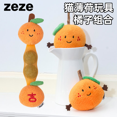 zeze橘子木天蓼猫薄荷玩具组合