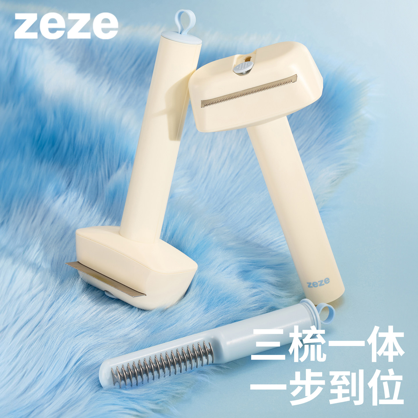zeze猫狗梳子三梳一体宠物毛梳开结梳去浮毛顺毛护理宠物清洁用品