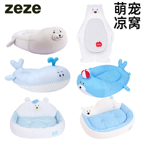 zeze夏季猫窝四季通用小型狗狗窝冰丝凉窝降温冰垫宠物用品鲸鱼窝