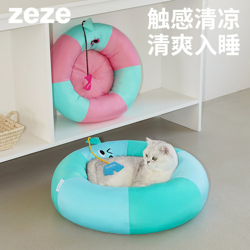 ZEZE猫狗通用泳圈凉感冰丝宠物窝