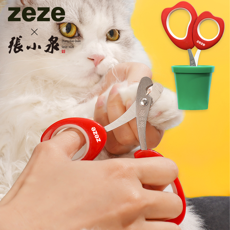 zeze联名张小泉猫咪指甲剪宠物