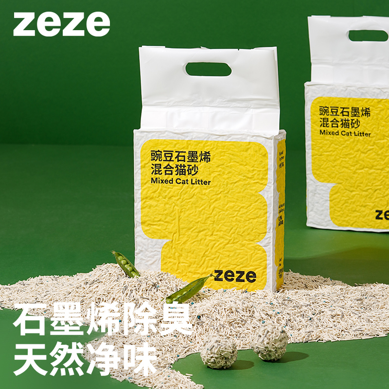 zeze天然豌豆石墨烯混合豆腐猫砂除臭无尘猫沙包邮结团硬2.5KG/袋