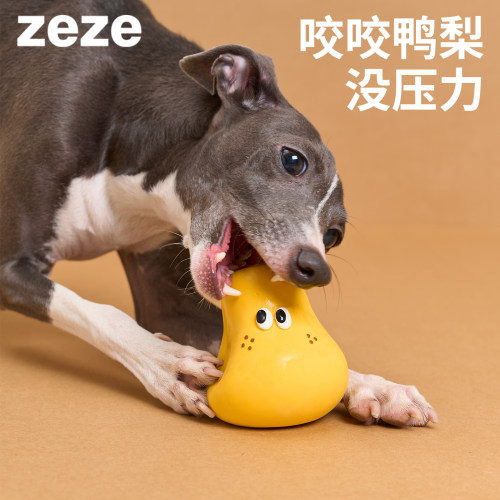 zeze狗狗发声磨牙耐咬玩具