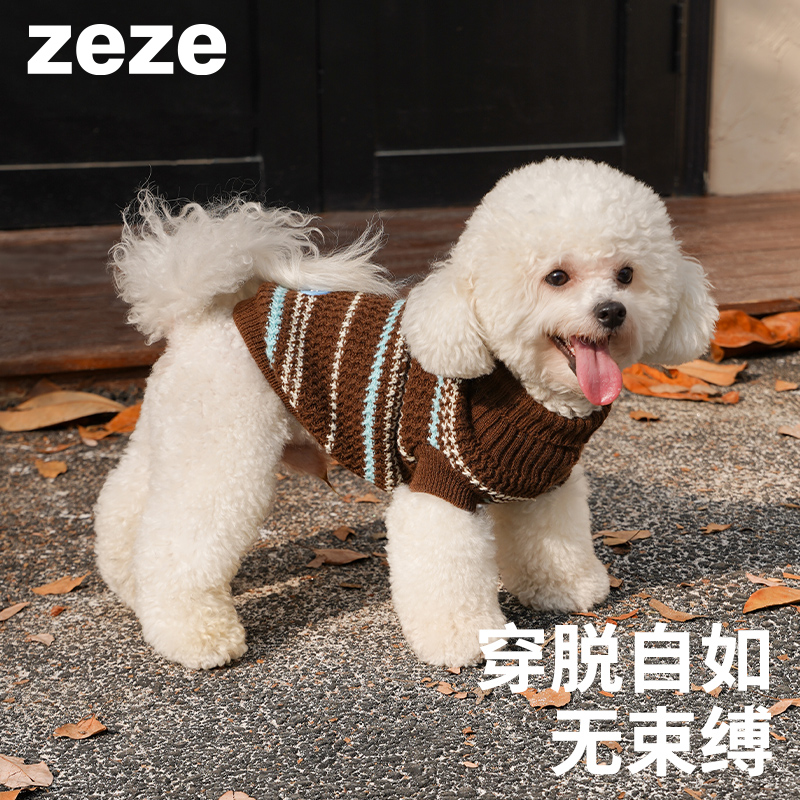 zeze狗狗衣服细条纹宠物针织毛衣猫咪衣服小狗背心马甲冬季保暖衣
