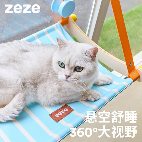zeze猫咪吊床玻璃吸盘宠物吊床