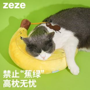 ZEZE宠物卡通香蕉宠物靠枕四季 通用猫咪泰迪柯基冬天睡觉头枕头垫