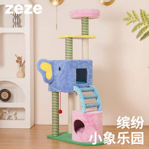 zeze春日缤纷猫爬架山姆同款
