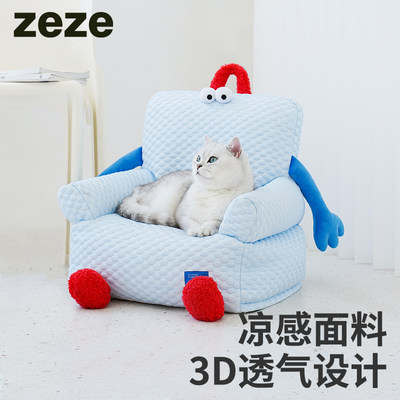 ZEZE正品|冷感面料|宠物沙发床