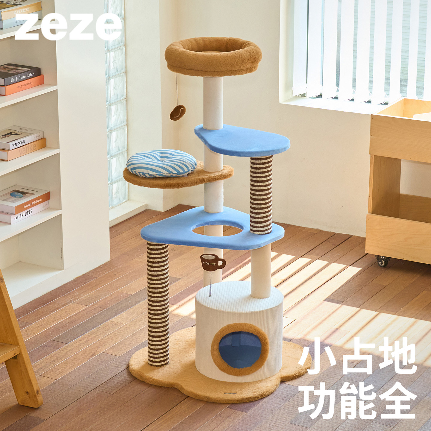 zeze夏季海盐风猫爬架猫窝一体式小型猫树麻绳猫抓板多功能猫玩具