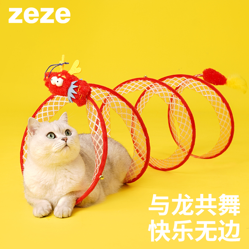 zeze龙卷风猫咪隧道玩具