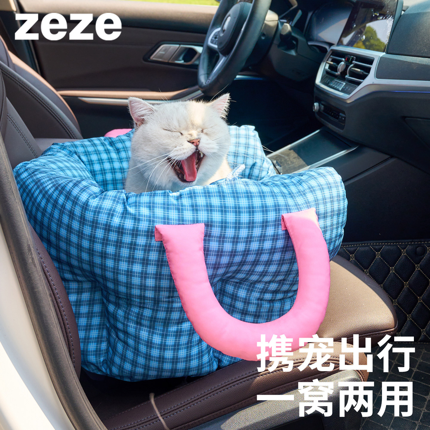 zeze手提宠物窝可外出车载窝猫窝狗窝安全座椅固定室内居家宠物床