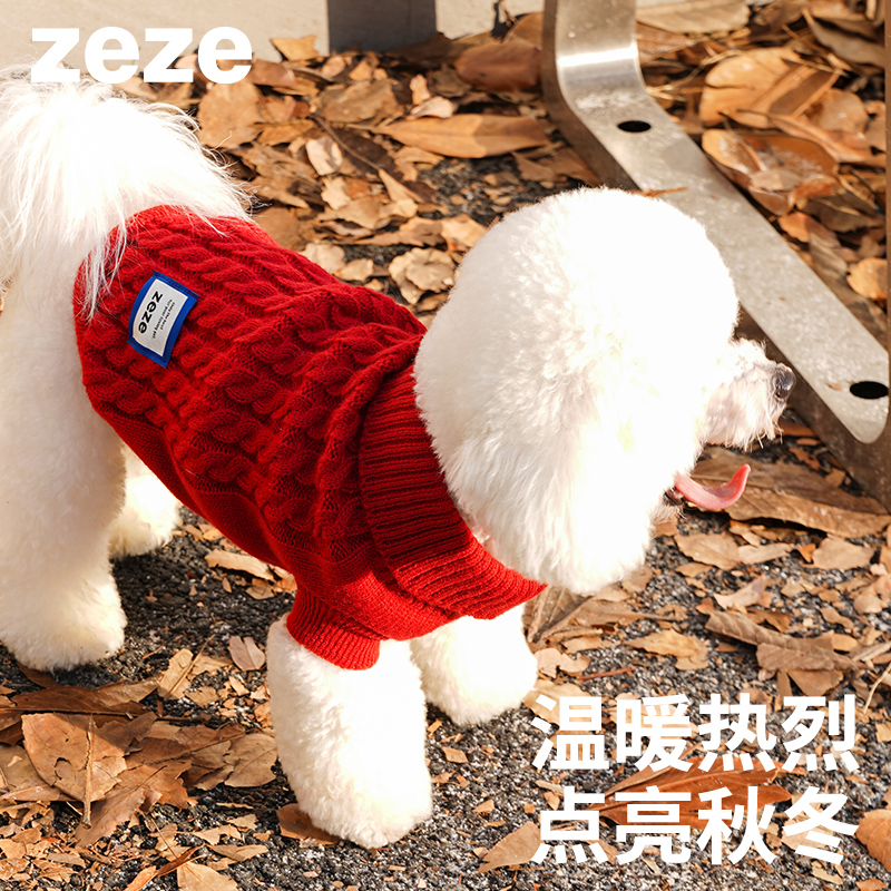 zeze宠物针织毛衣狗狗新年衣服秋冬保暖加厚猫背心比熊泰迪雪纳瑞