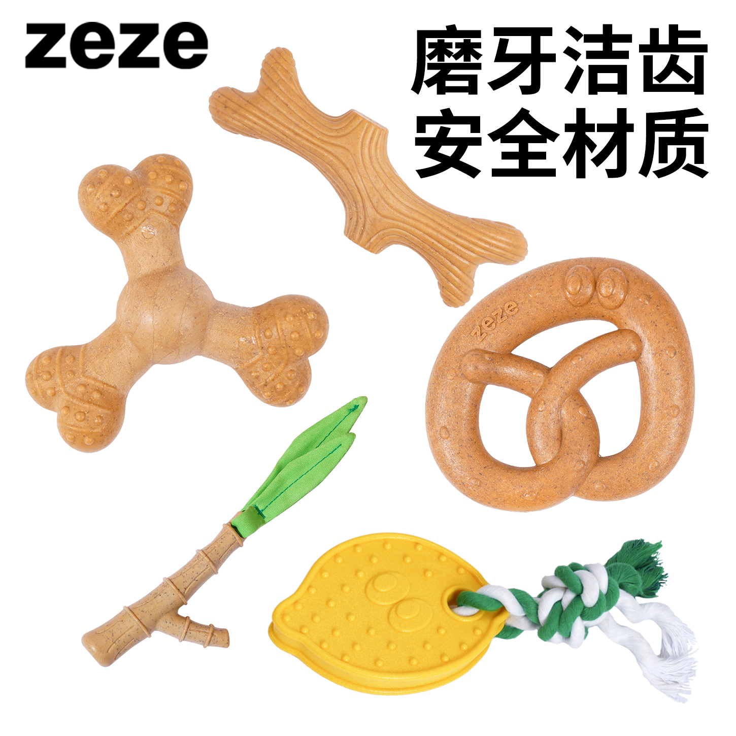 ZEZE狗狗磨牙洁齿玩具耐咬绳结消耗精力人宠互动解闷咬胶木质玩具