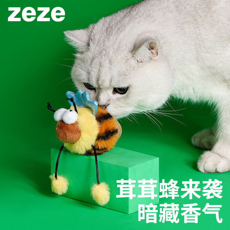 ZEZE猫薄荷球玩具茸茸蜜蜂造型自嗨磨牙猫咬小猫咪逗猫棒宠物用品