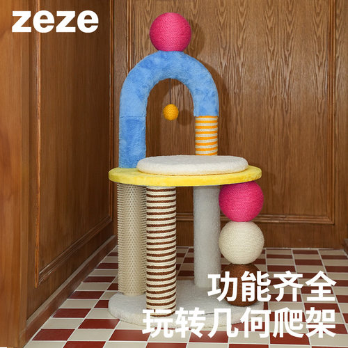 zeze多功能猫爬架抓板猫窝一体磨爪蹭毛猫玩具小型不占地跳台椅子