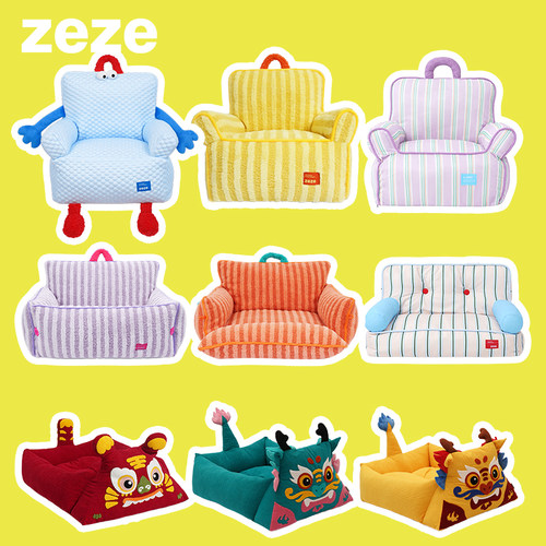 zeze猫狗通用宠物沙发床
