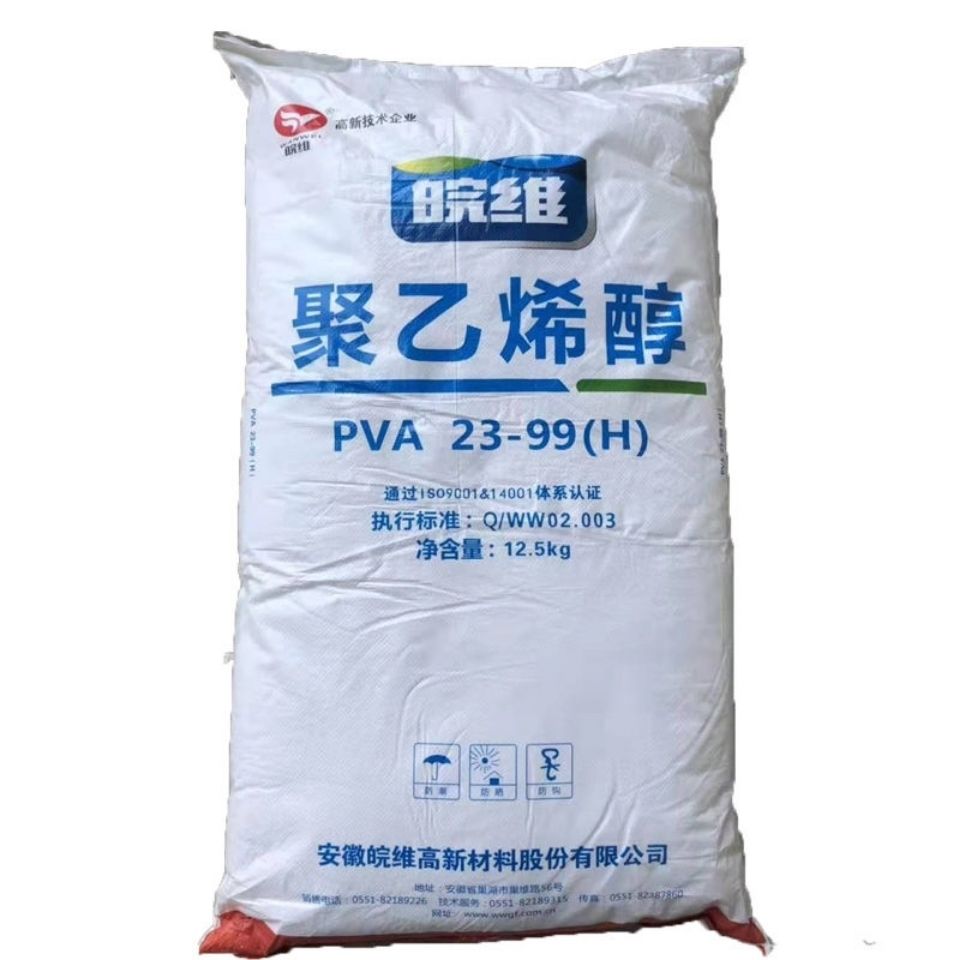 聚乙烯醇皖维絮状2488冷水速溶纸张粘合剂 胶水建筑涂料专用