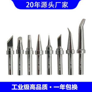 诺仕达同款快克烙铁头200系列90W高频QSS200-K适用203焊台烙铁头