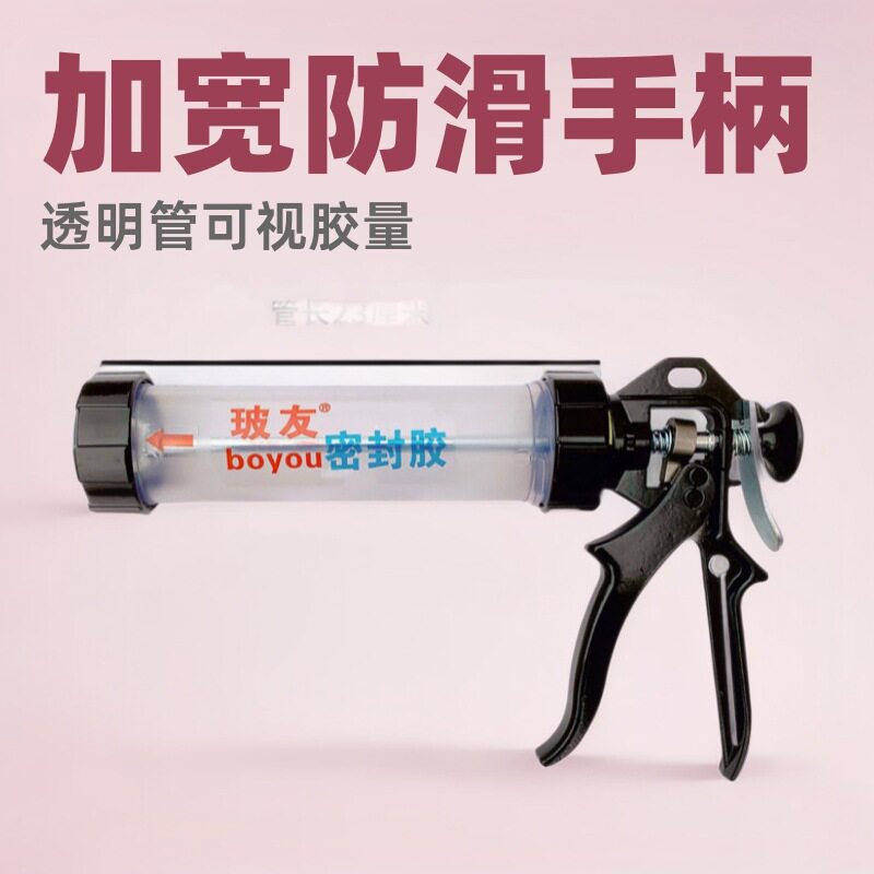玻友密封胶枪加宽防滑手柄耐用省力透明管挤胶器通用玻璃胶枪图片