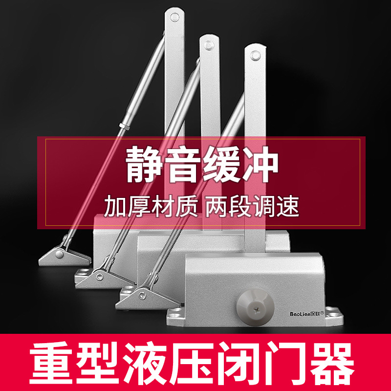 推拉门自动闭门器压缓冲家用推拉门防火门室外铁弹簧自动关门