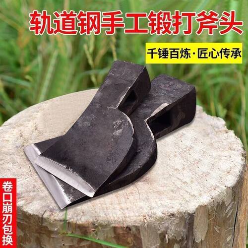 木工斧头轨道钢手工锻打斧头月亮斧砍柴砍树劈柴斧伐木斧