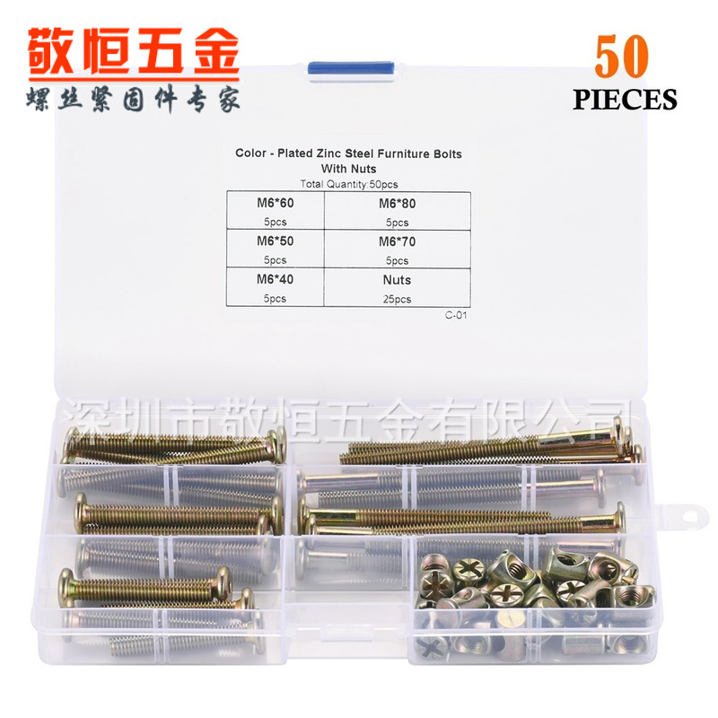 50pcs 彩锌m6*40/50/60/70/80家具连接螺丝螺母套装盒装