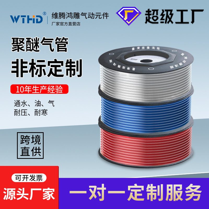 定制 聚醚材质TPU软管耐油耐气动软管