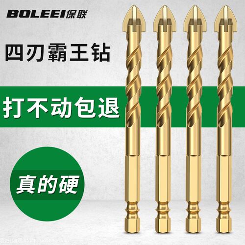 多功能麻花瓷砖钻头打孔三角钻霸六角柄四刃混凝土玻璃转头