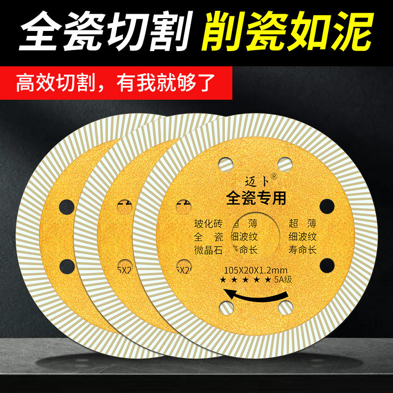 金刚石锯片厂家波纹干切片全瓷微晶石瓷砖云石机石材切割片